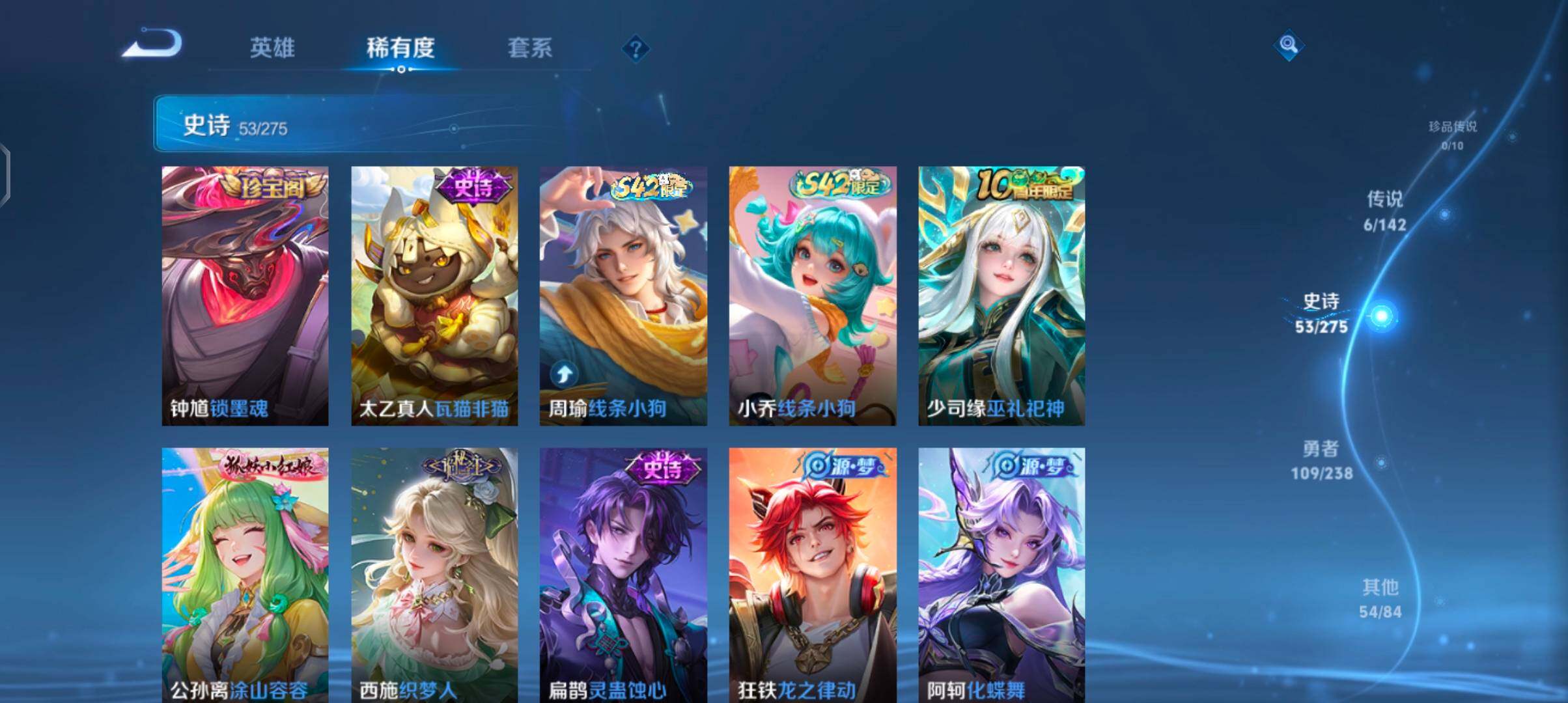 WZJZ4270049王者荣耀账号详情图11