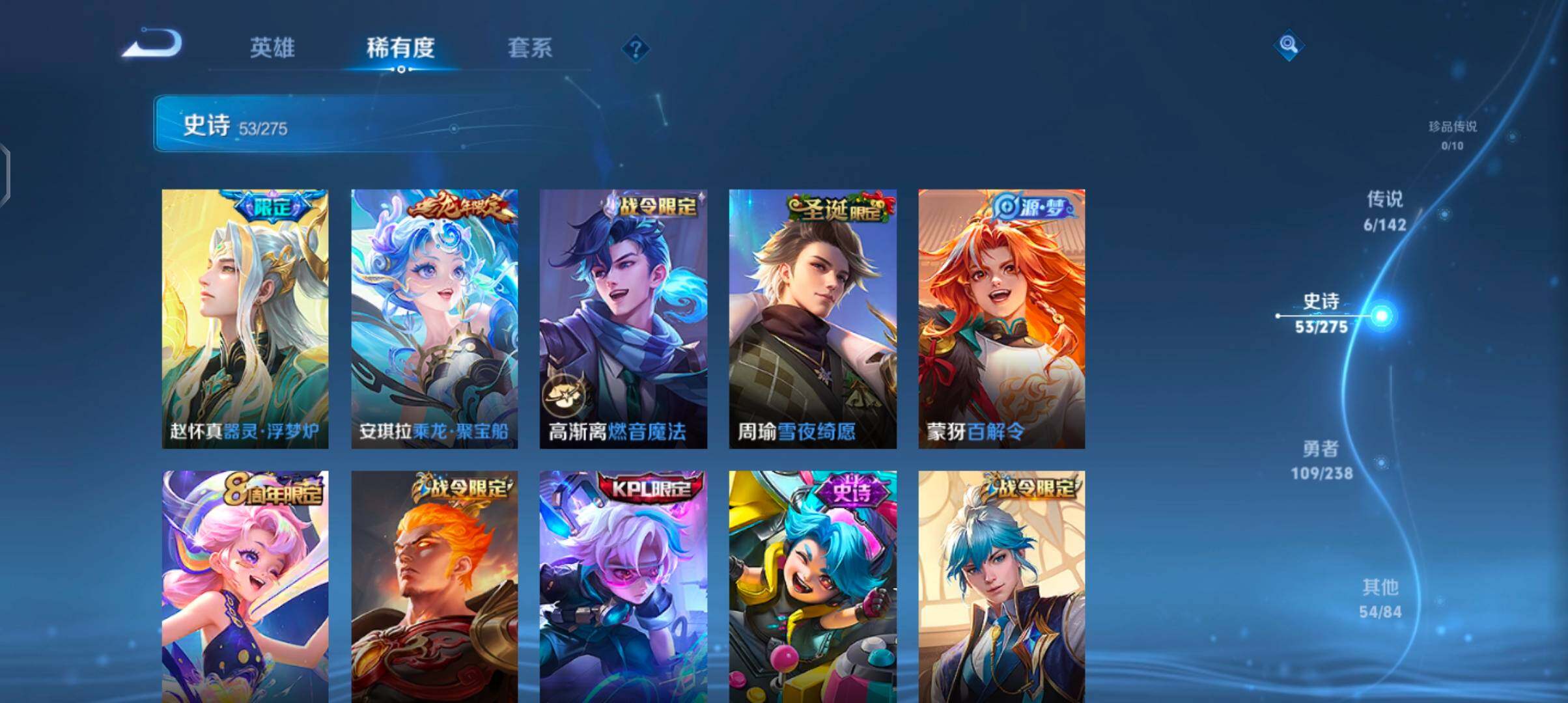 WZJZ4270049王者荣耀账号详情图12