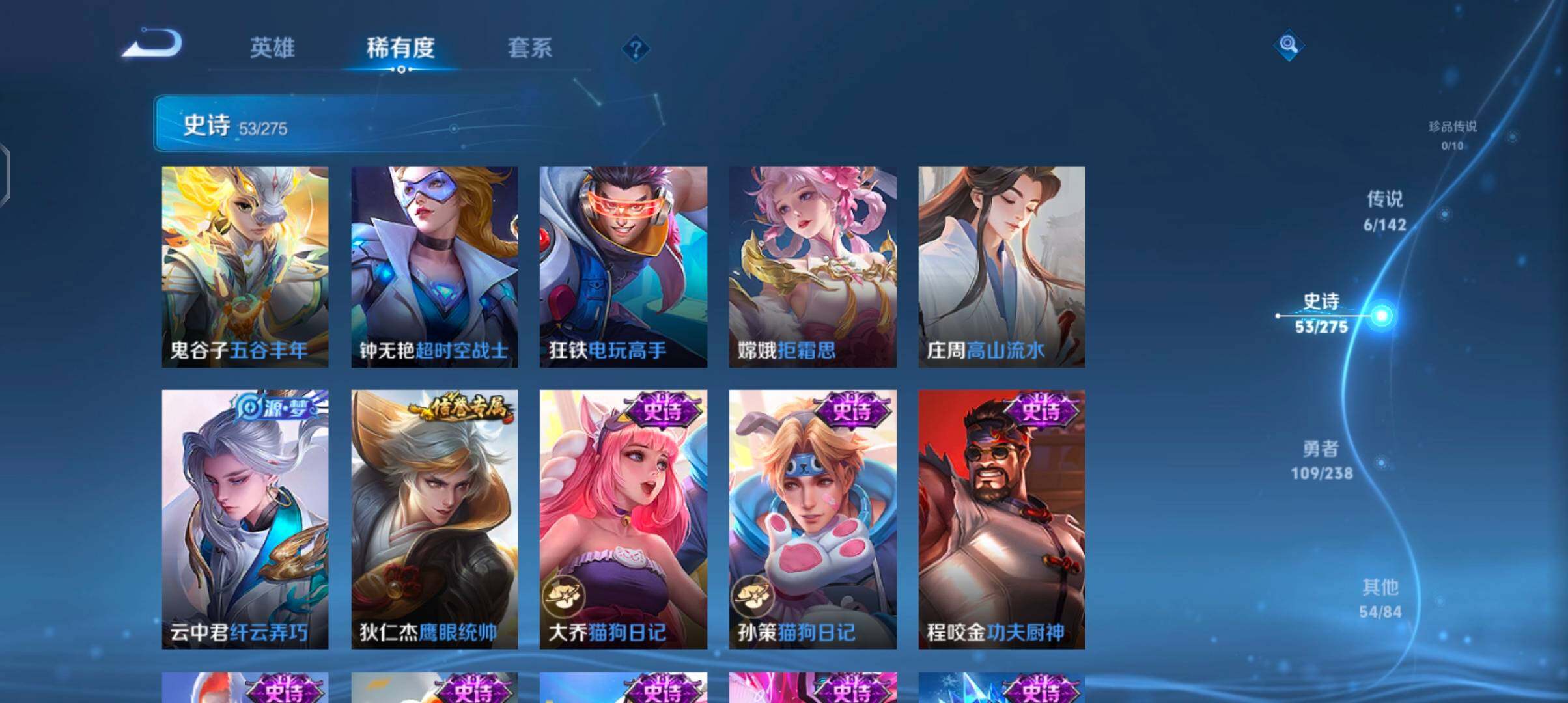 WZJZ4270049王者荣耀账号详情图13