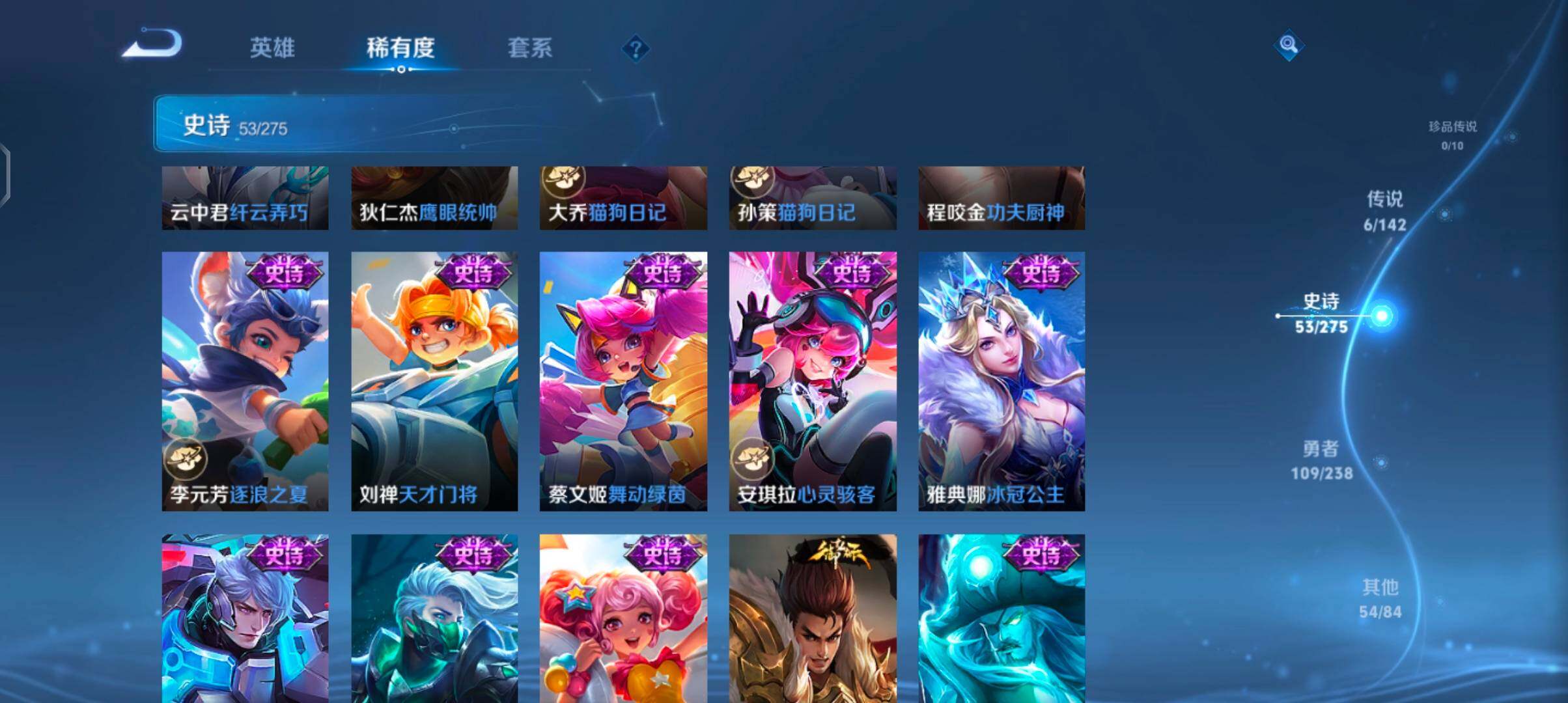 WZJZ4270049王者荣耀账号详情图14