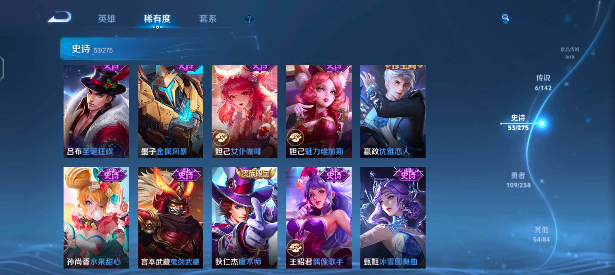 WZJZ4270049王者荣耀账号详情图15