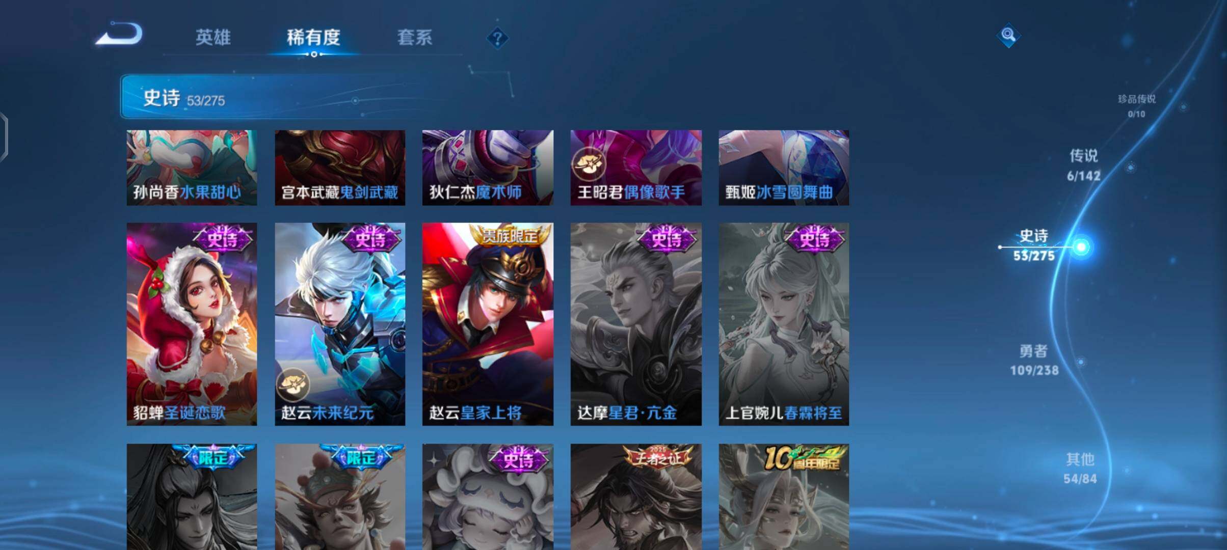 WZJZ4270049王者荣耀账号详情图16