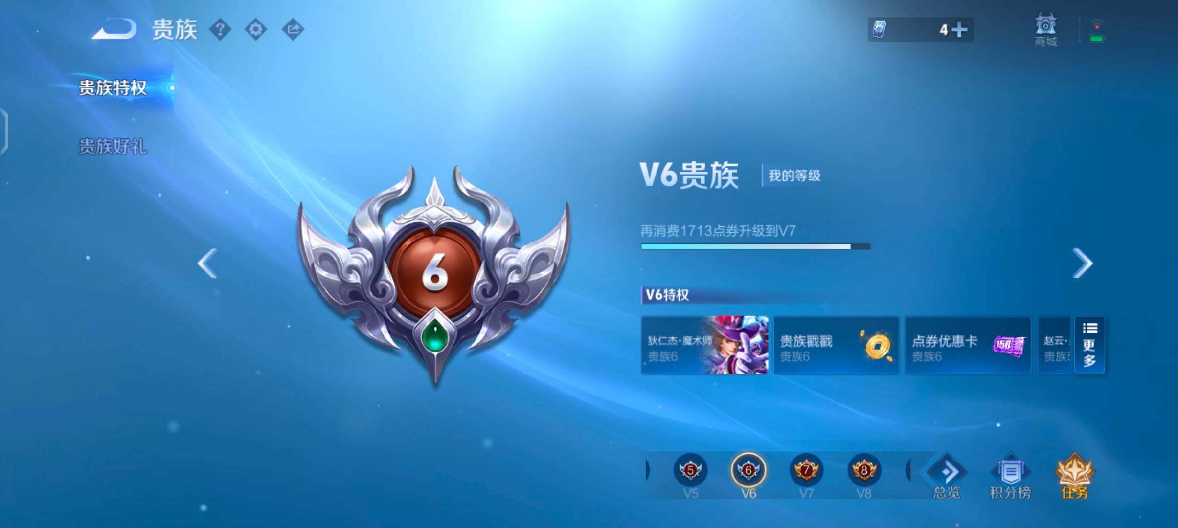 WZJZ4270049王者荣耀账号详情图17