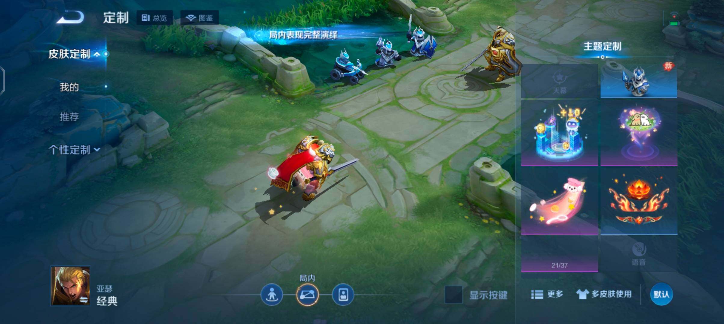 WZJZ4270049王者荣耀账号详情图18