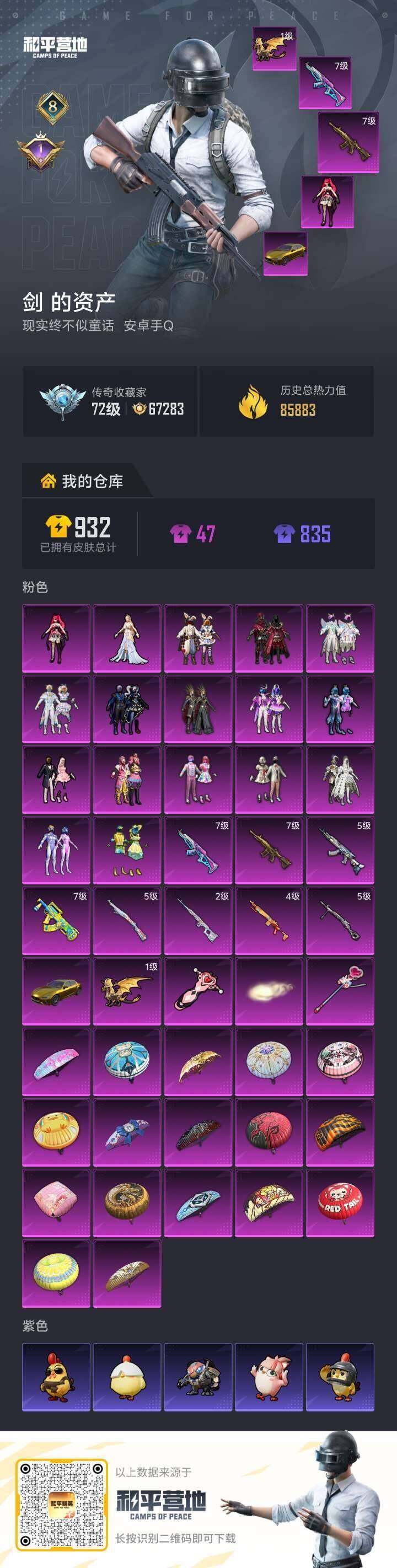 HPLX4143957和平精英账号详情图9 HPLX4143957和平精英账号详情图9