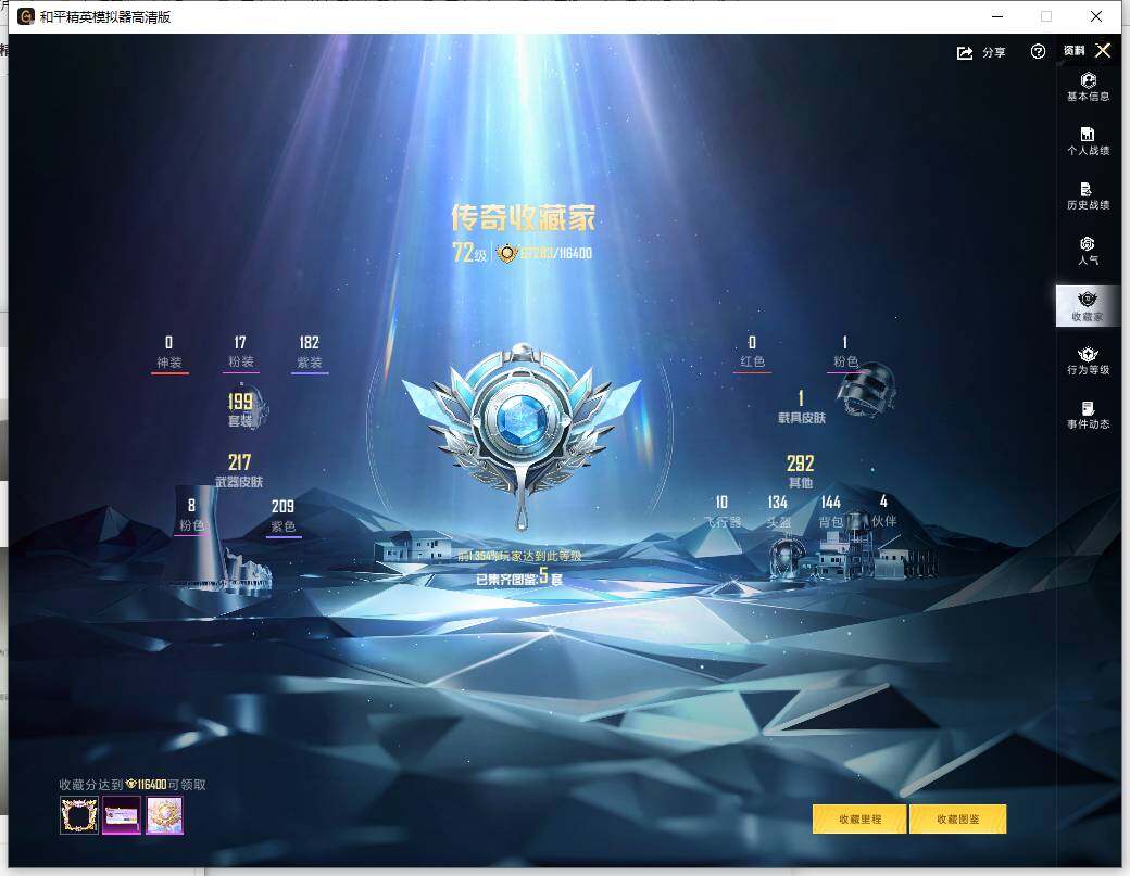 HPLX4143957和平精英账号详情图10 HPLX4143957和平精英账号详情图10