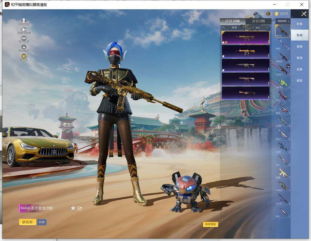 HPLX4143957和平精英账号详情图12 HPLX4143957和平精英账号详情图12