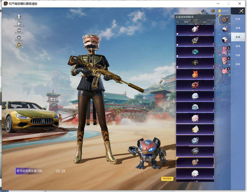 HPLX4143957和平精英账号详情图13 HPLX4143957和平精英账号详情图13