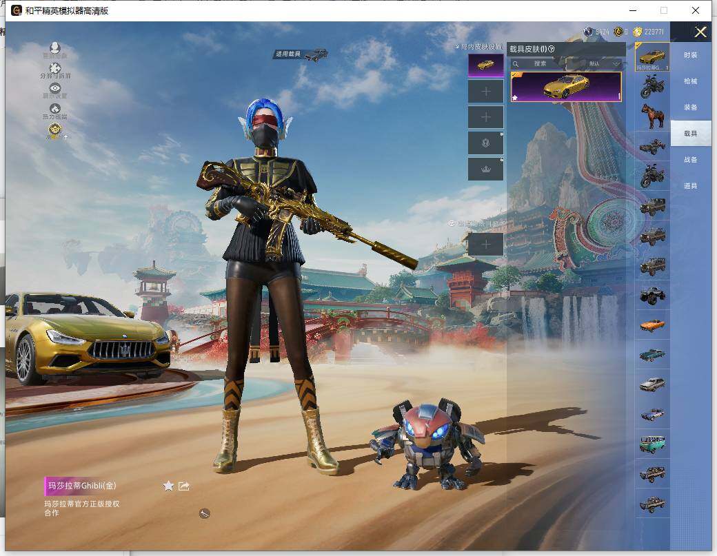 HPLX4143957和平精英账号详情图14 HPLX4143957和平精英账号详情图14