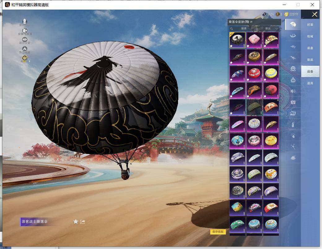 HPLX4143957和平精英账号详情图15 HPLX4143957和平精英账号详情图15