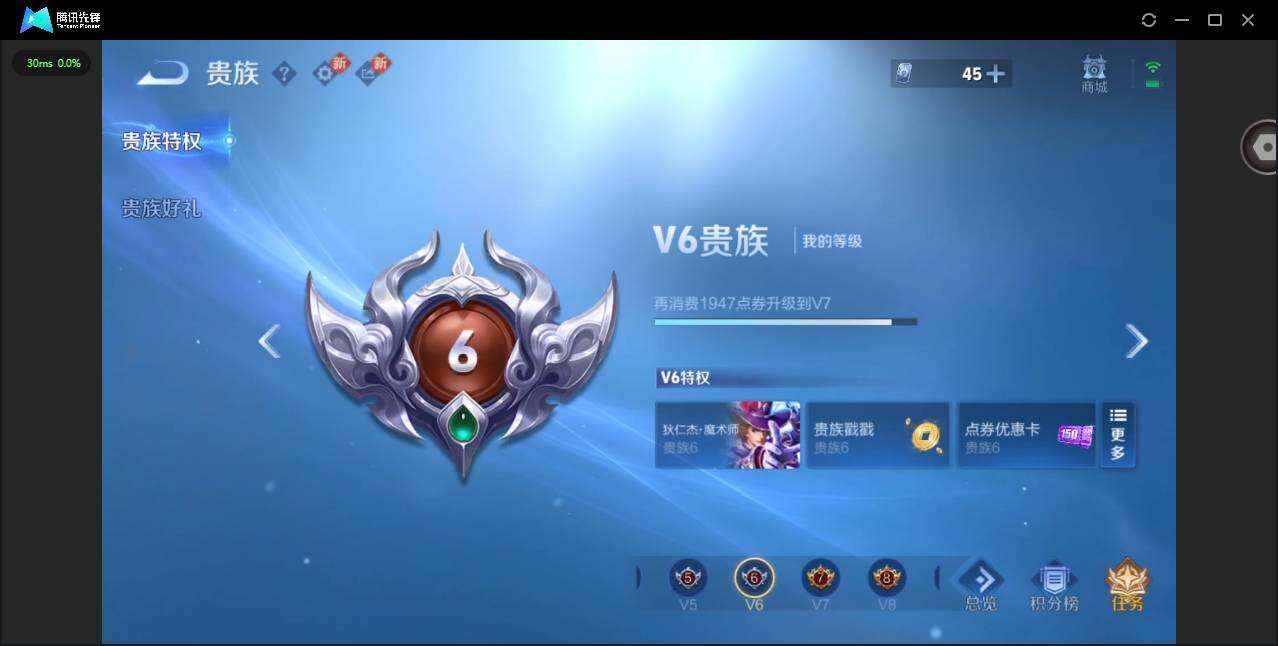 WZQM4260173王者荣耀账号详情图14