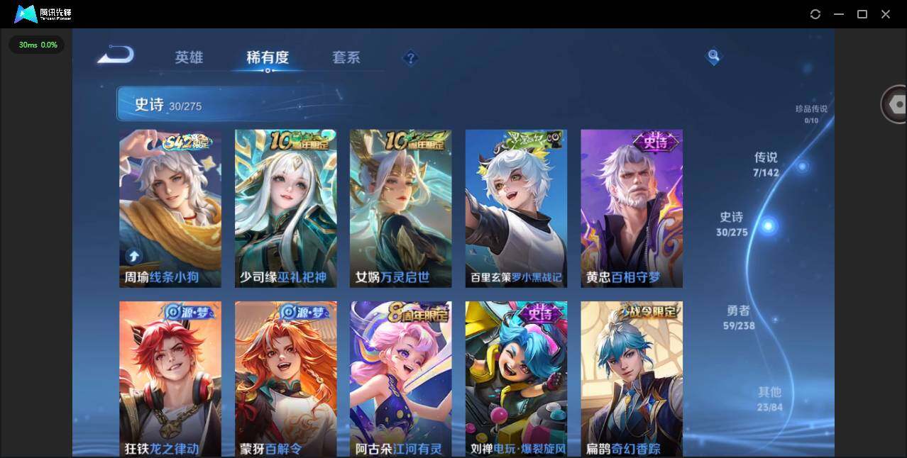 WZQM4260173王者荣耀账号详情图10