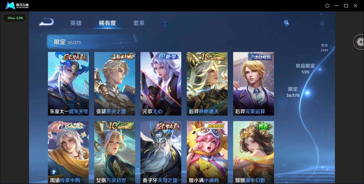 WZQM4260173王者荣耀账号详情图11