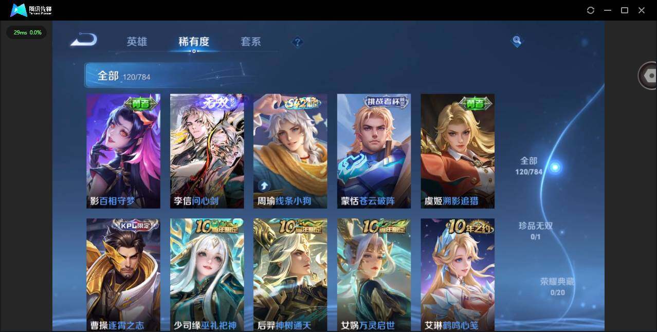 WZQM4260173王者荣耀账号详情图12