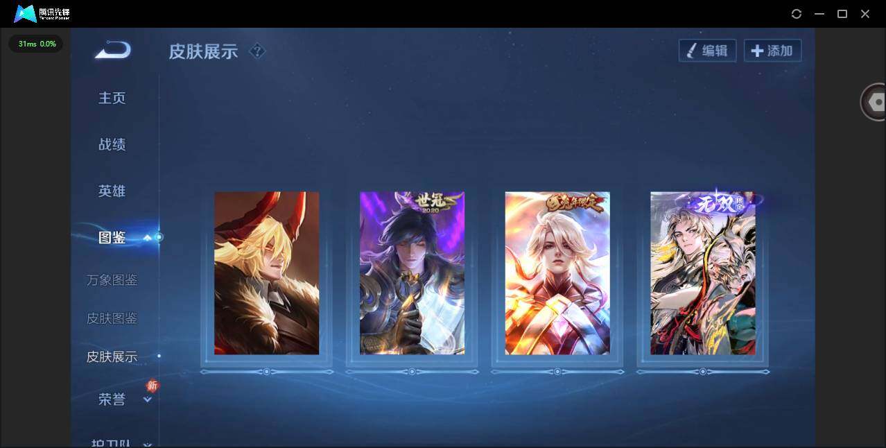 WZQM4260173王者荣耀账号详情图7