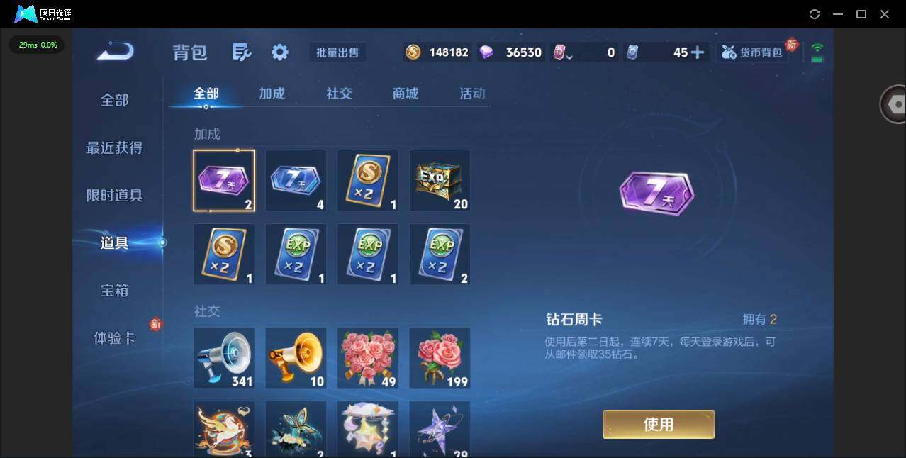 WZQM4260173王者荣耀账号详情图15