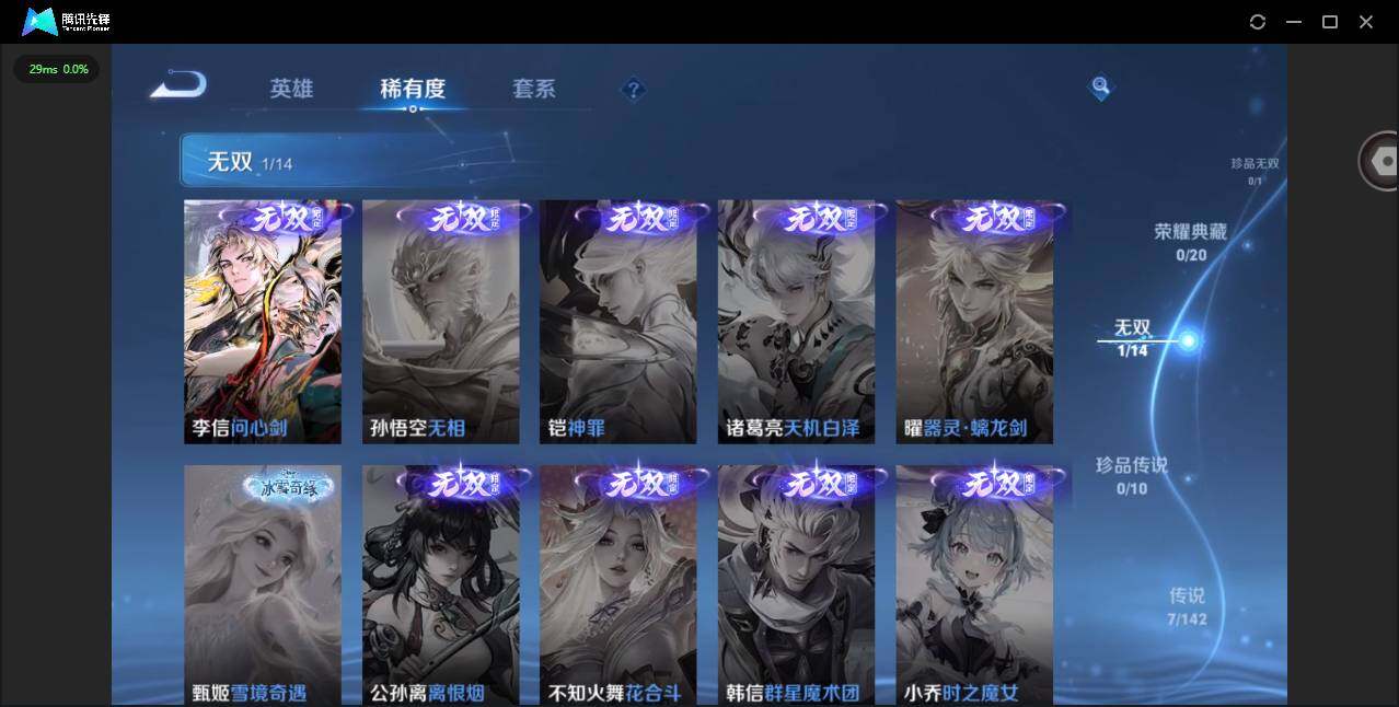 WZQM4260173王者荣耀账号详情图8