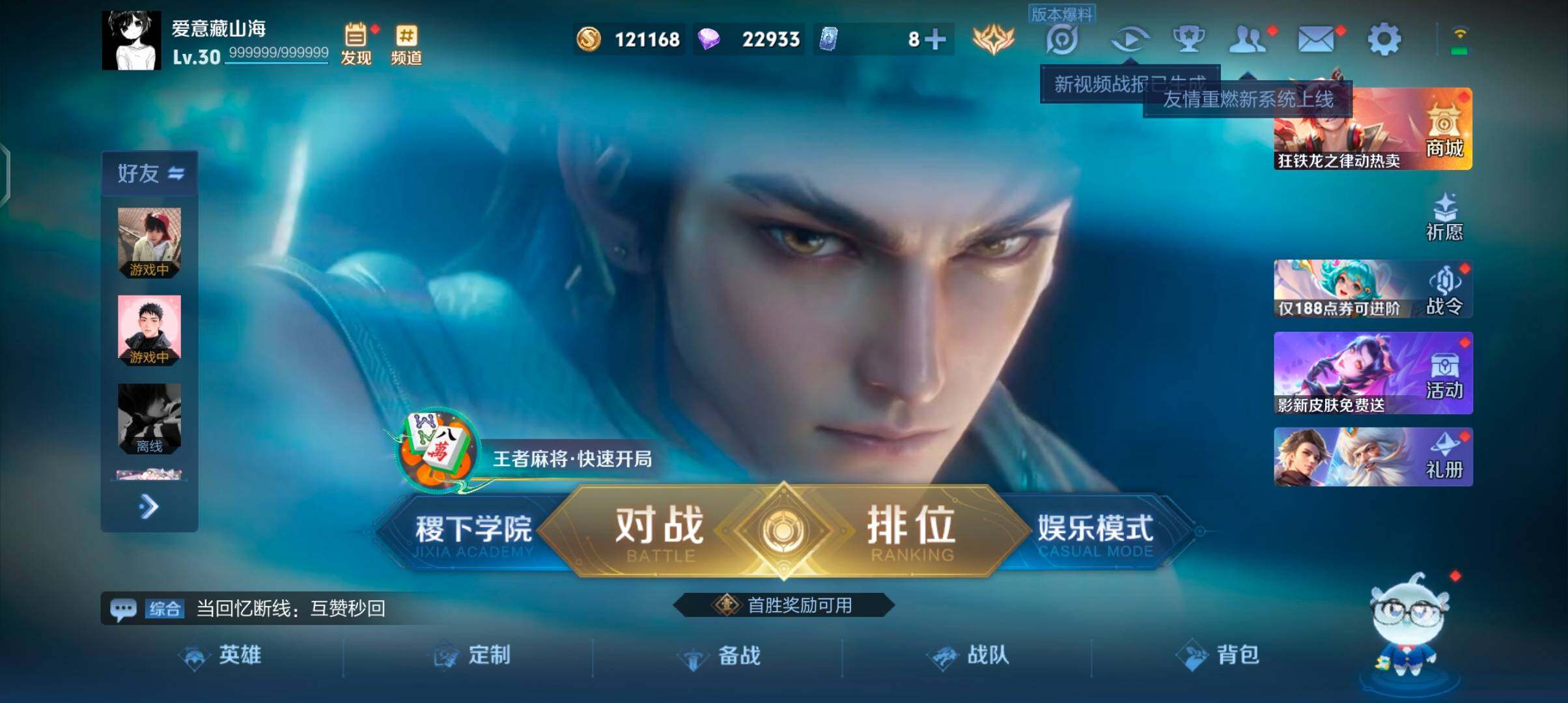 WZJZ4270045王者荣耀账号详情图14 WZJZ4270045王者荣耀账号详情图14