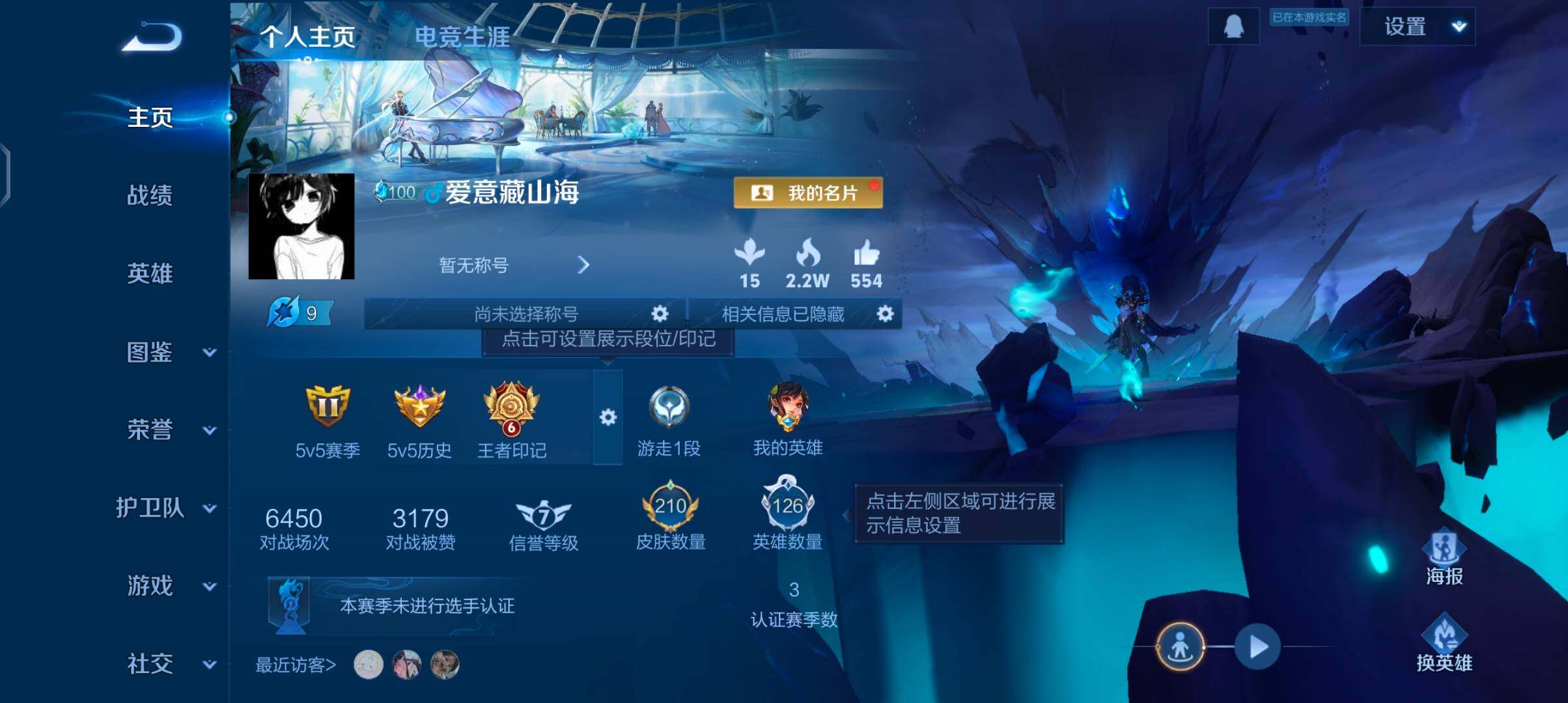 WZJZ4270045王者荣耀账号详情图5 WZJZ4270045王者荣耀账号详情图5