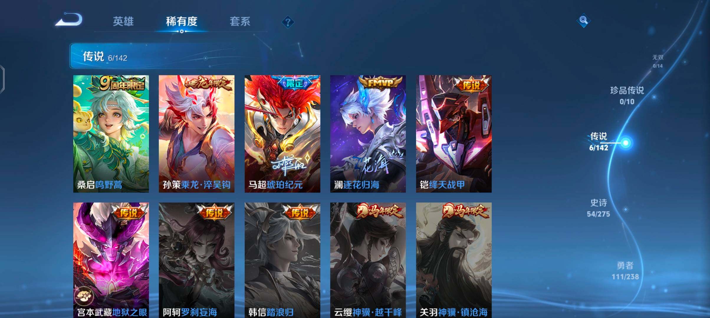 WZJZ4270045王者荣耀账号详情图9 WZJZ4270045王者荣耀账号详情图9