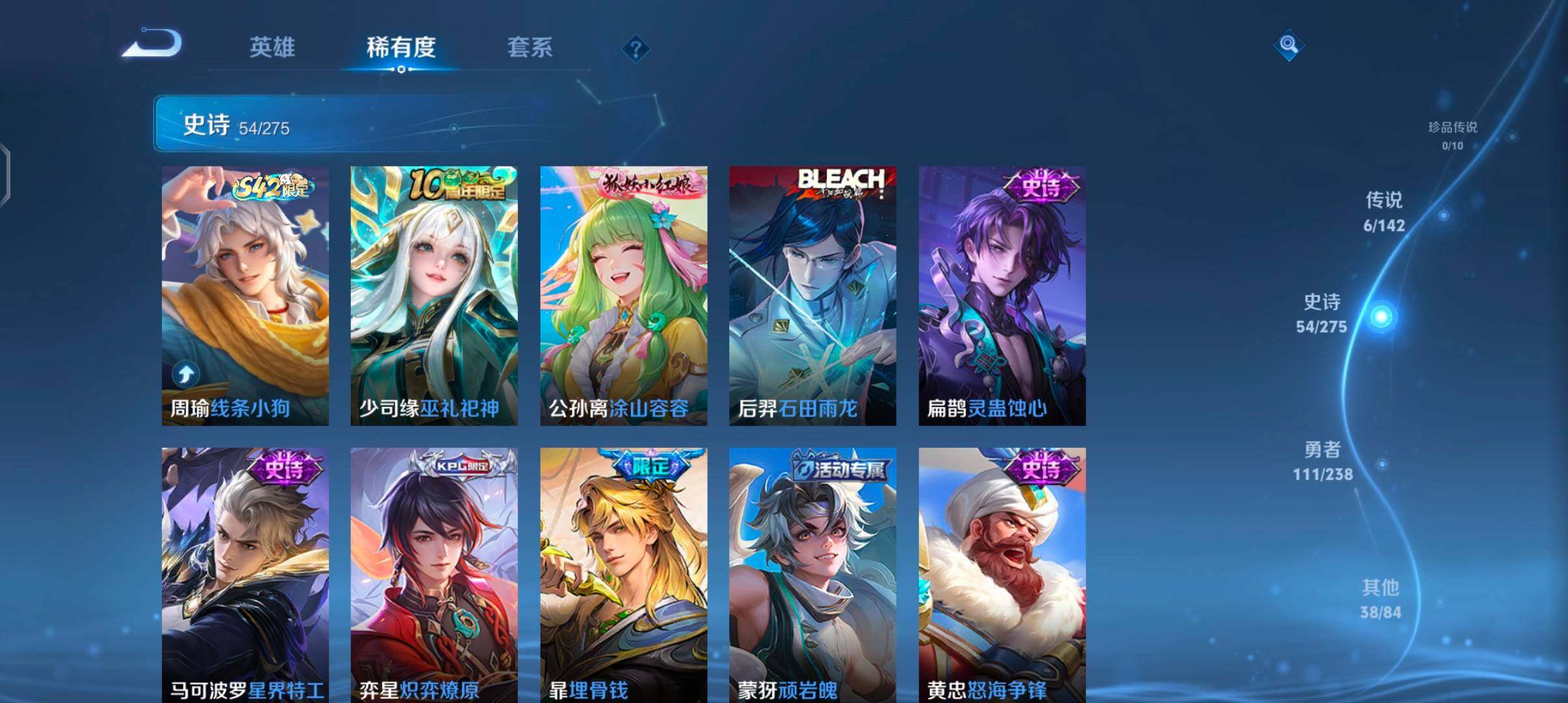 WZJZ4270045王者荣耀账号详情图10 WZJZ4270045王者荣耀账号详情图10