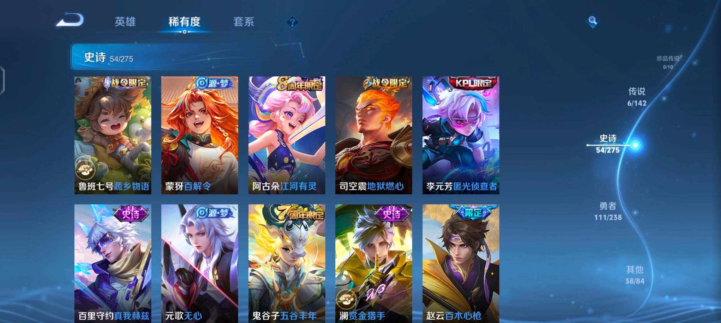 WZJZ4270045王者荣耀账号详情图11 WZJZ4270045王者荣耀账号详情图11