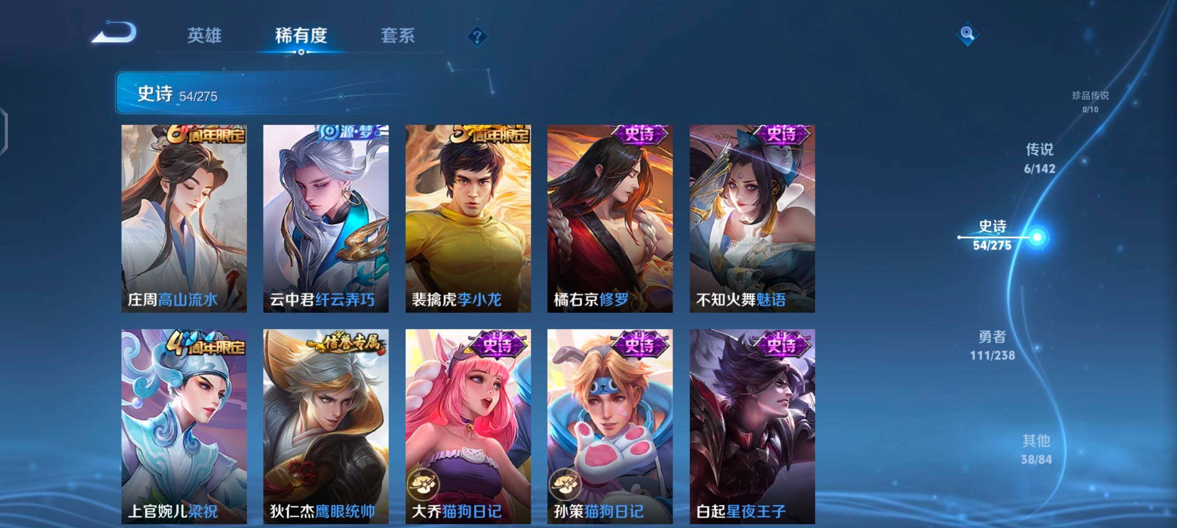 WZJZ4270045王者荣耀账号详情图12 WZJZ4270045王者荣耀账号详情图12