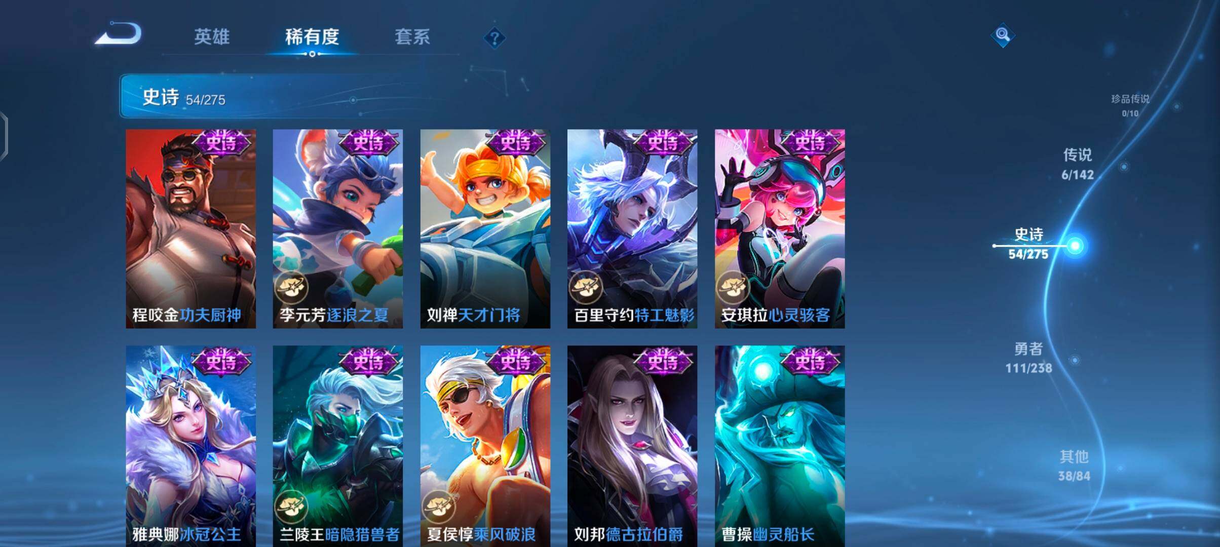 WZJZ4270045王者荣耀账号详情图13 WZJZ4270045王者荣耀账号详情图13