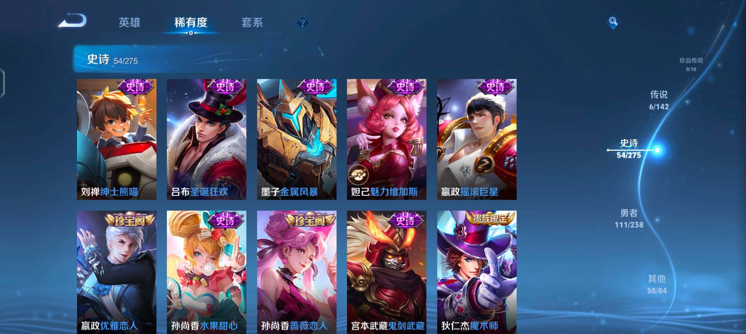 WZJZ4270045王者荣耀账号详情图15 WZJZ4270045王者荣耀账号详情图15