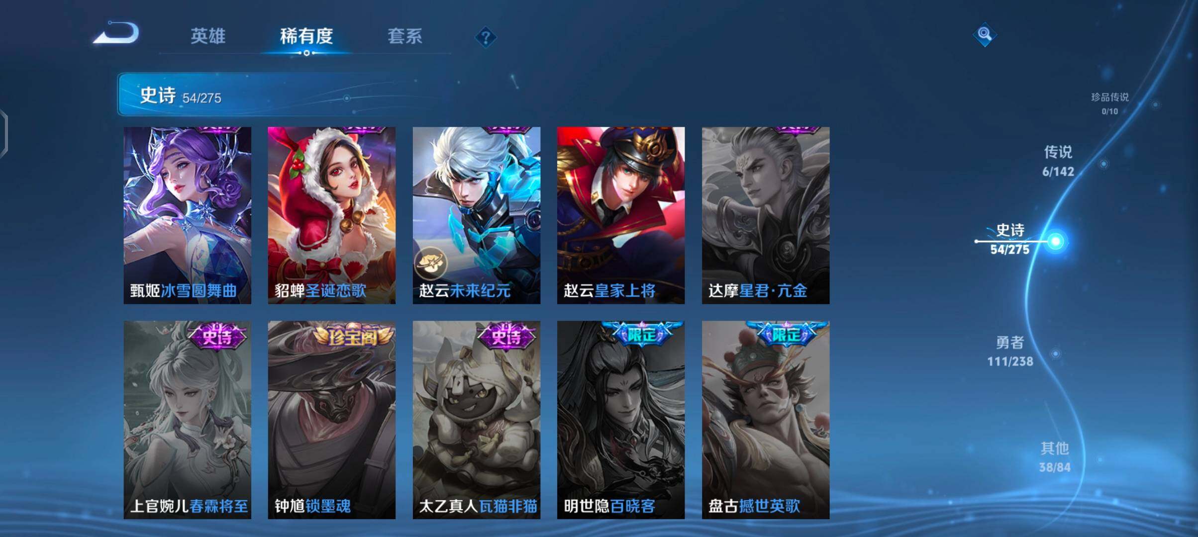 WZJZ4270045王者荣耀账号详情图16 WZJZ4270045王者荣耀账号详情图16