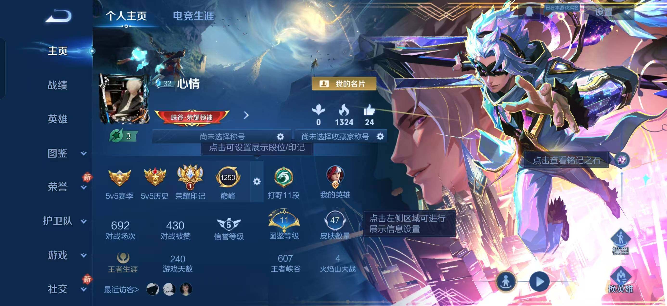 WZLX4258142王者荣耀账号详情图2 WZLX4258142王者荣耀账号详情图2