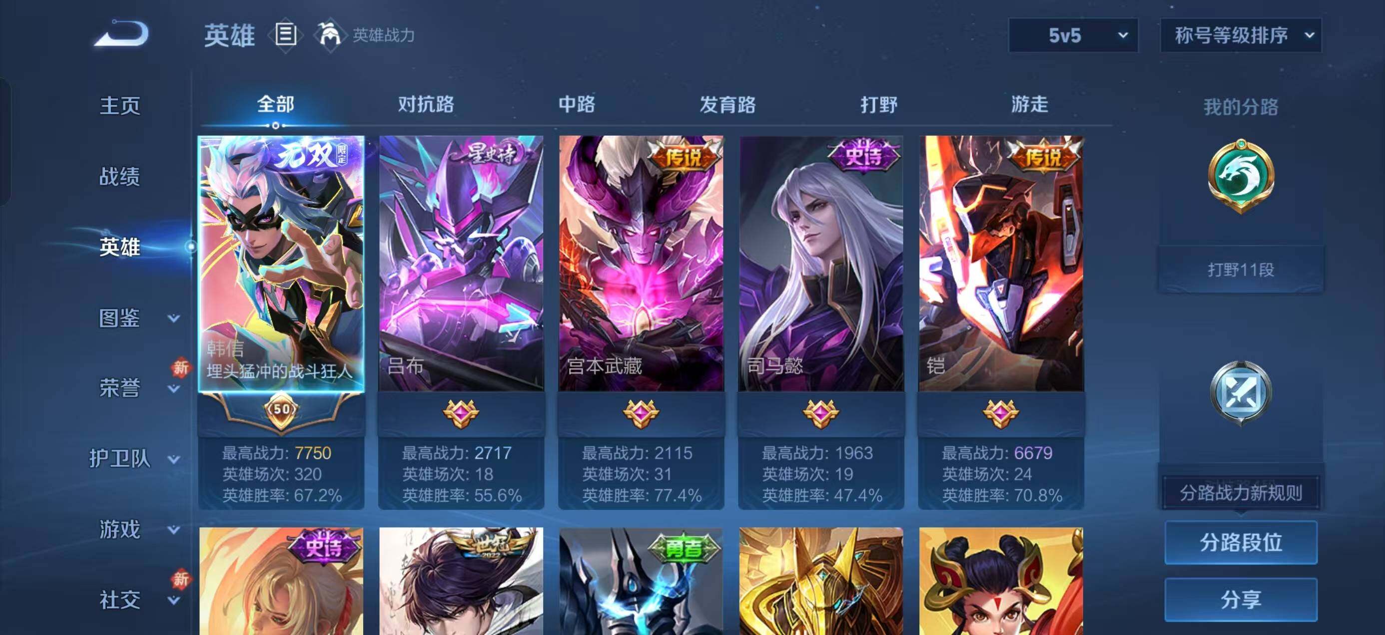 WZLX4258142王者荣耀账号详情图3 WZLX4258142王者荣耀账号详情图3