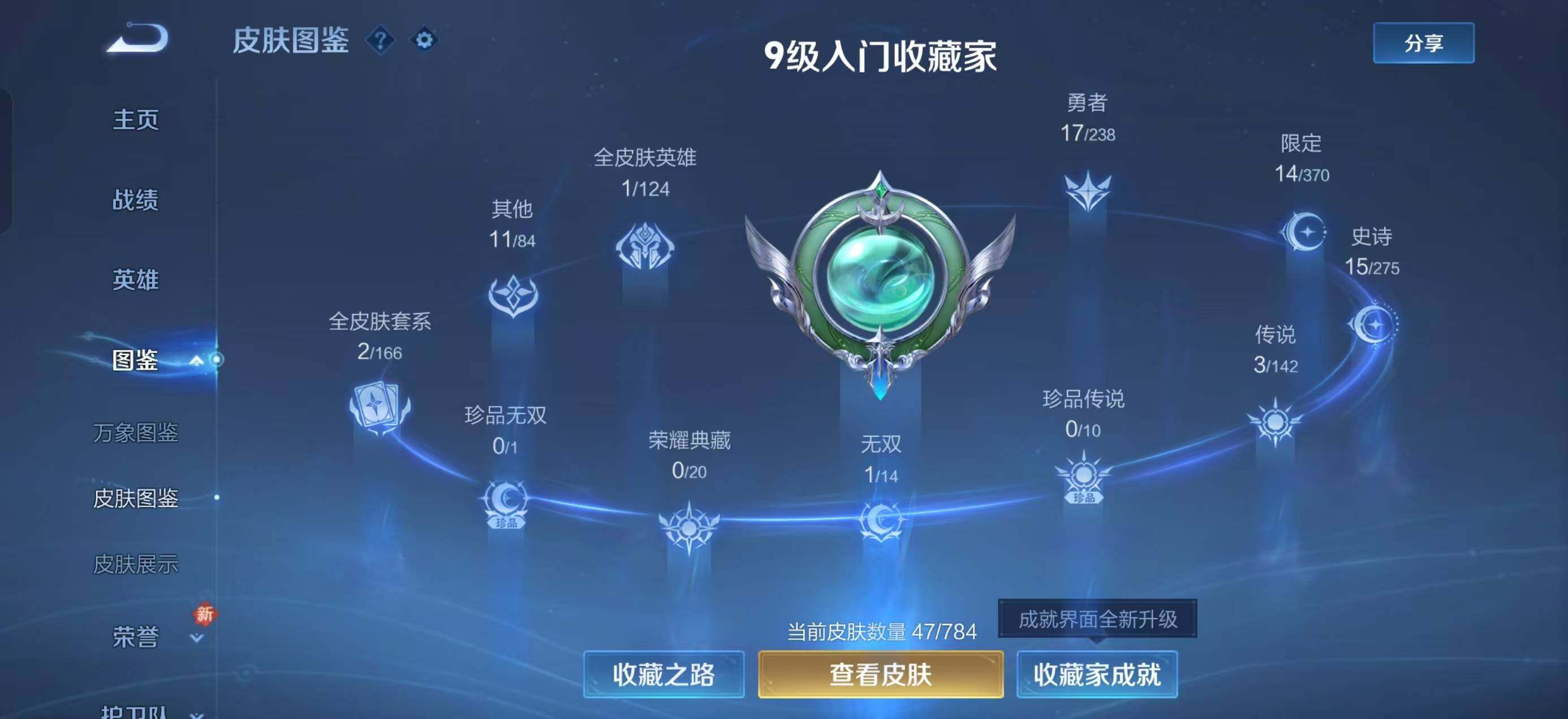 WZLX4258142王者荣耀账号详情图4 WZLX4258142王者荣耀账号详情图4