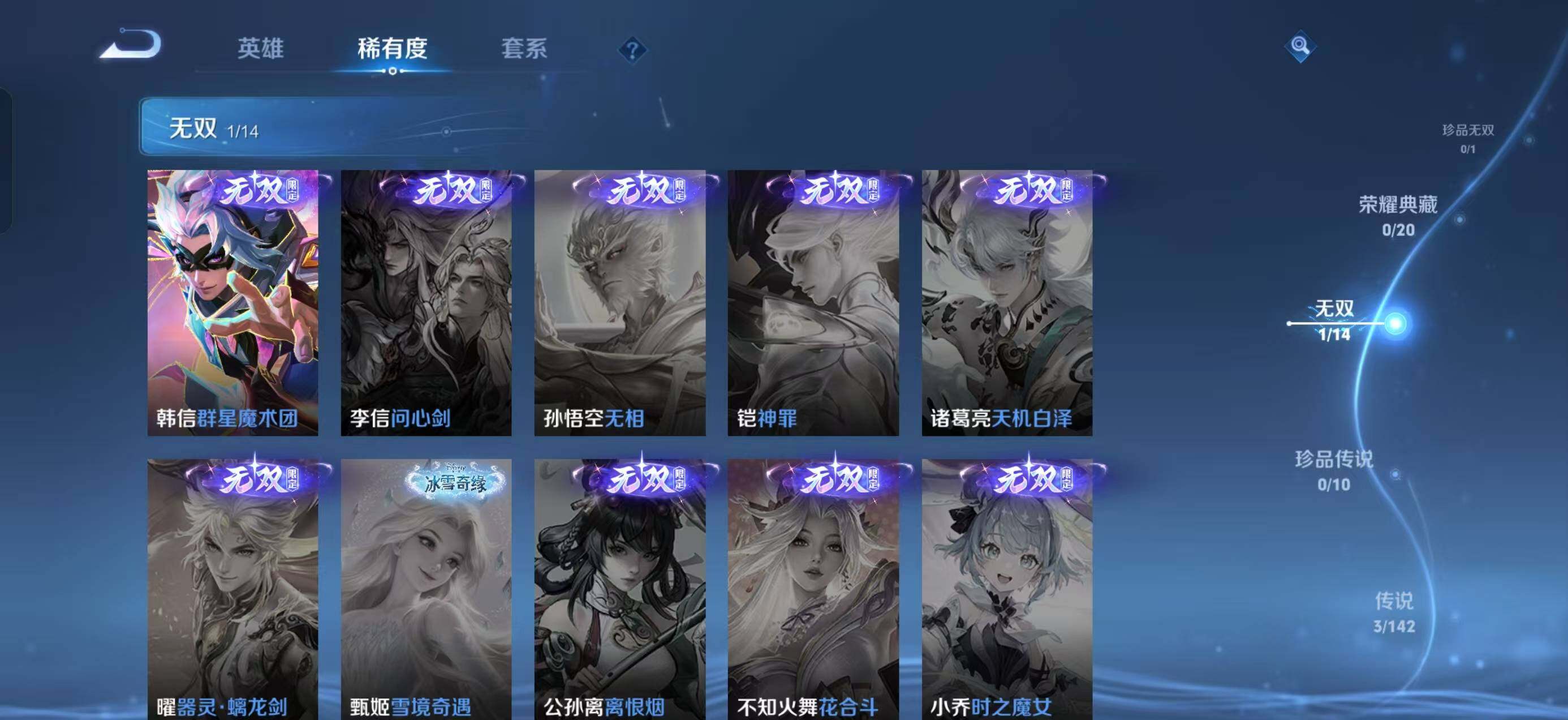 WZLX4258142王者荣耀账号详情图5 WZLX4258142王者荣耀账号详情图5