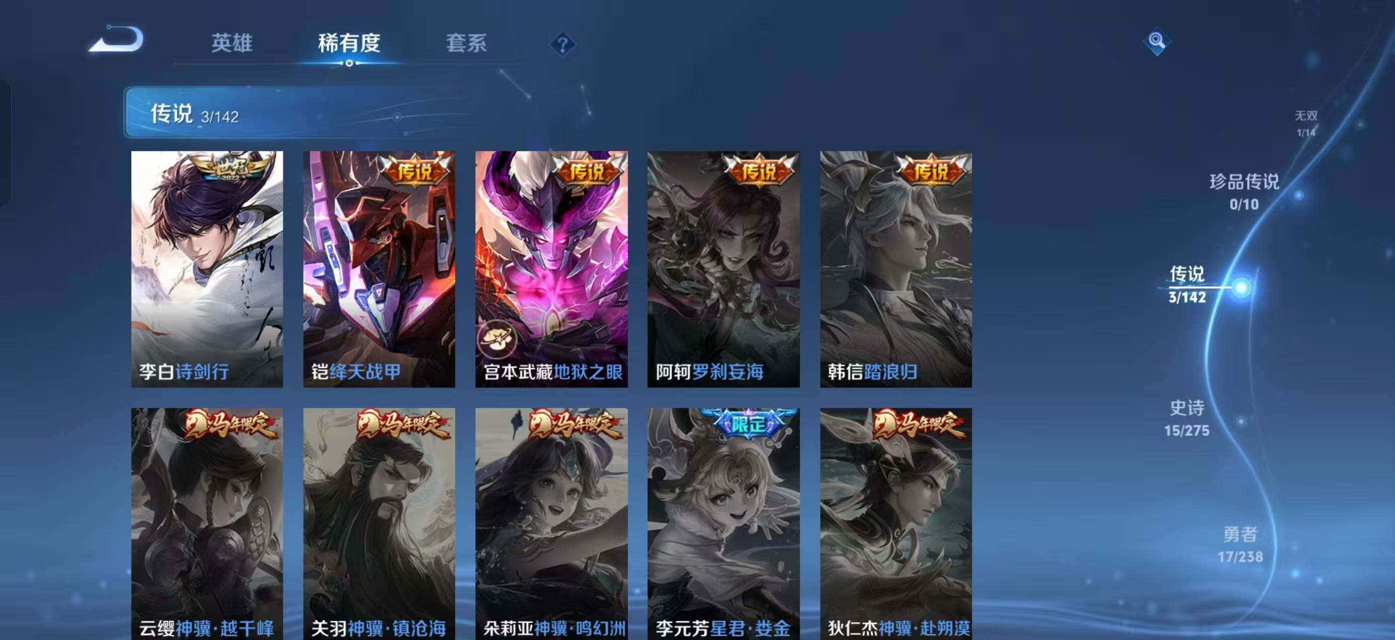 WZLX4258142王者荣耀账号详情图6 WZLX4258142王者荣耀账号详情图6