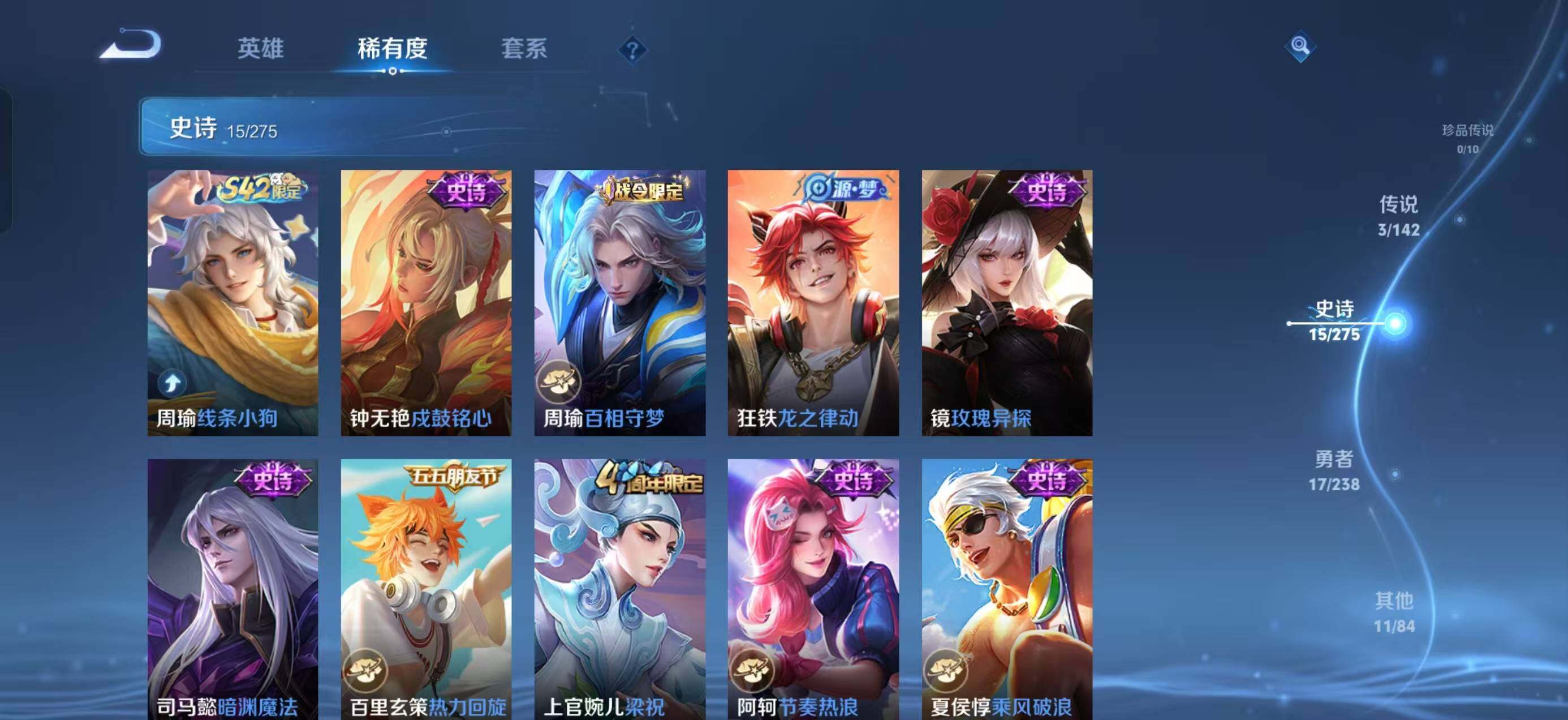 WZLX4258142王者荣耀账号详情图7 WZLX4258142王者荣耀账号详情图7