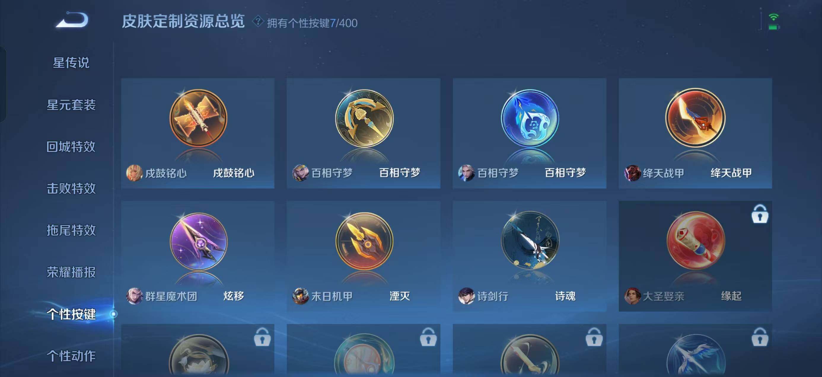 WZLX4258142王者荣耀账号详情图9 WZLX4258142王者荣耀账号详情图9