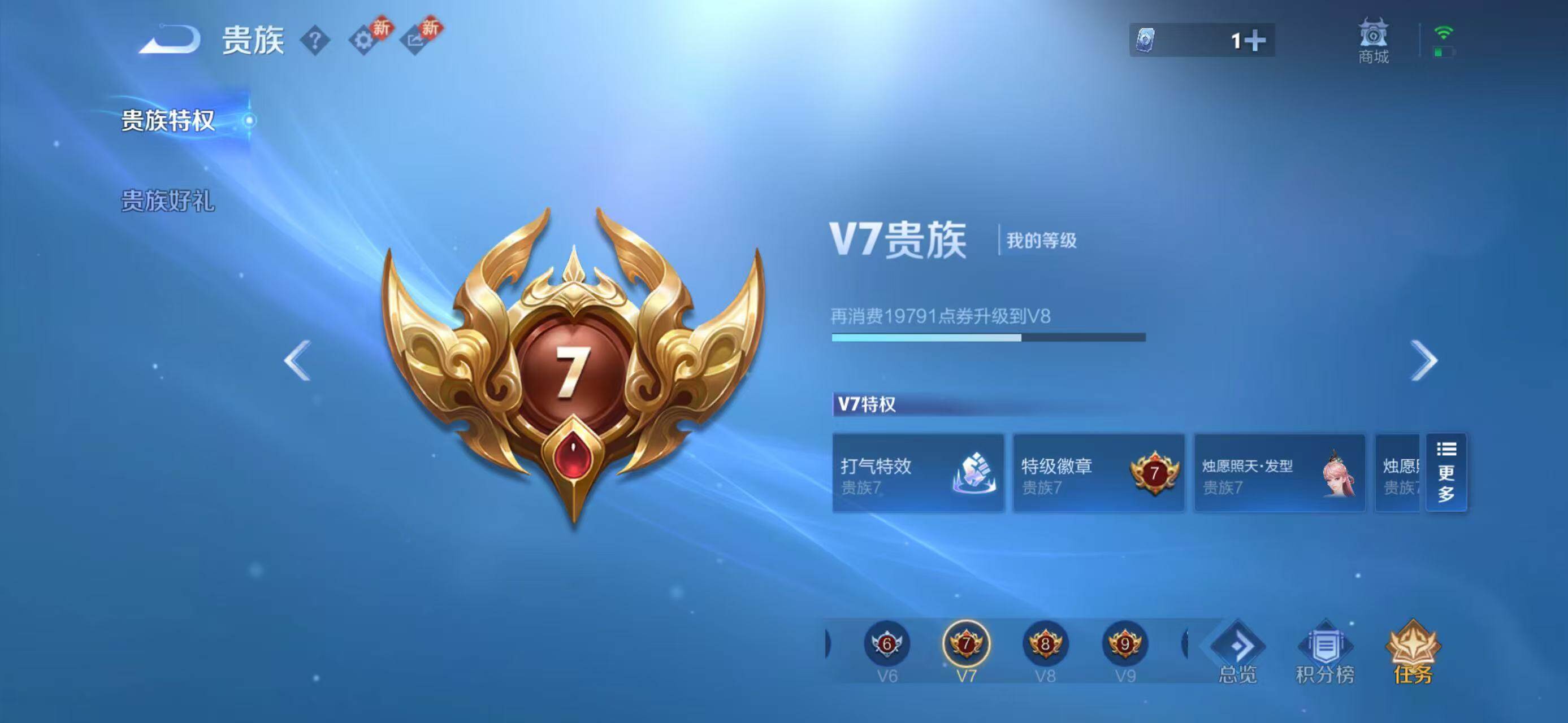 WZEY4259331王者荣耀账号详情图9 WZEY4259331王者荣耀账号详情图9