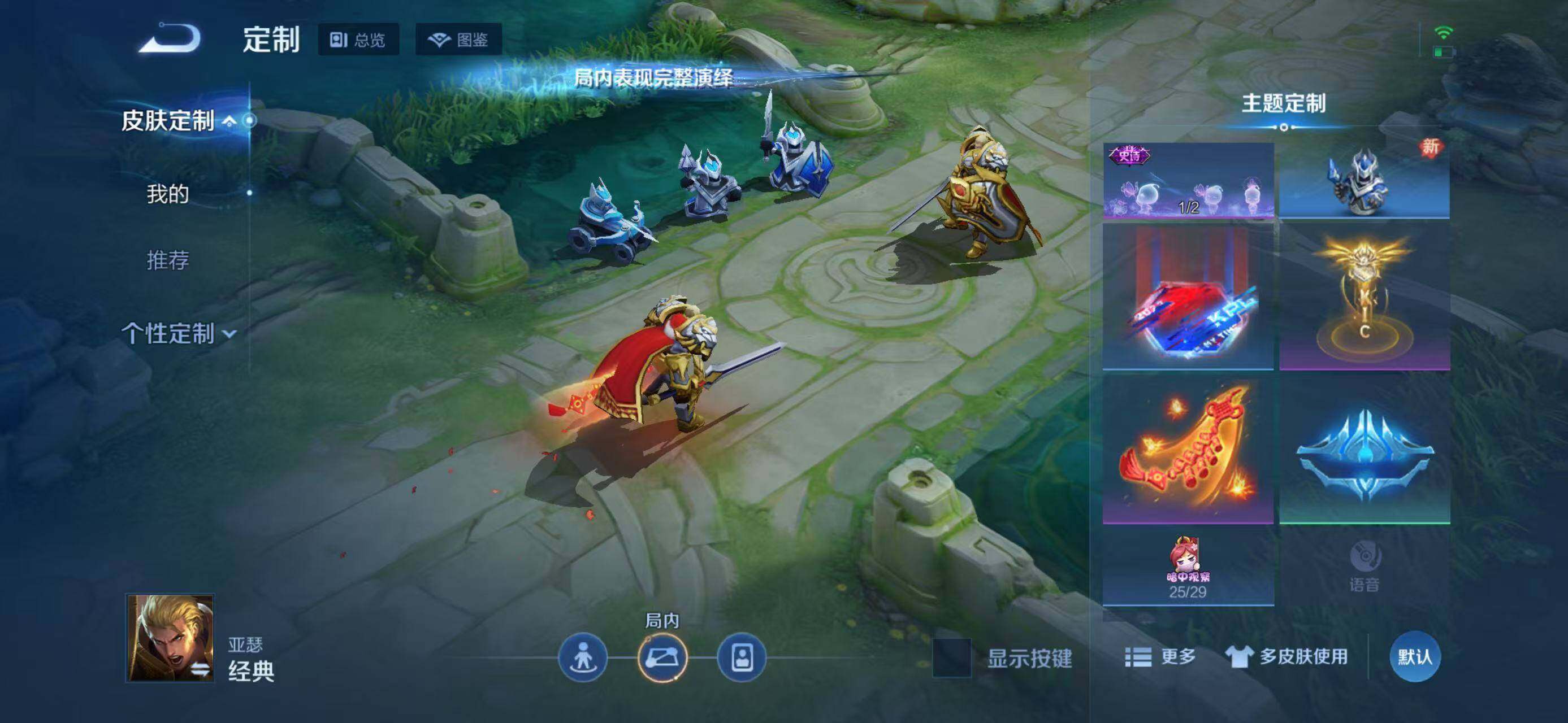 WZEY4259331王者荣耀账号详情图12 WZEY4259331王者荣耀账号详情图12