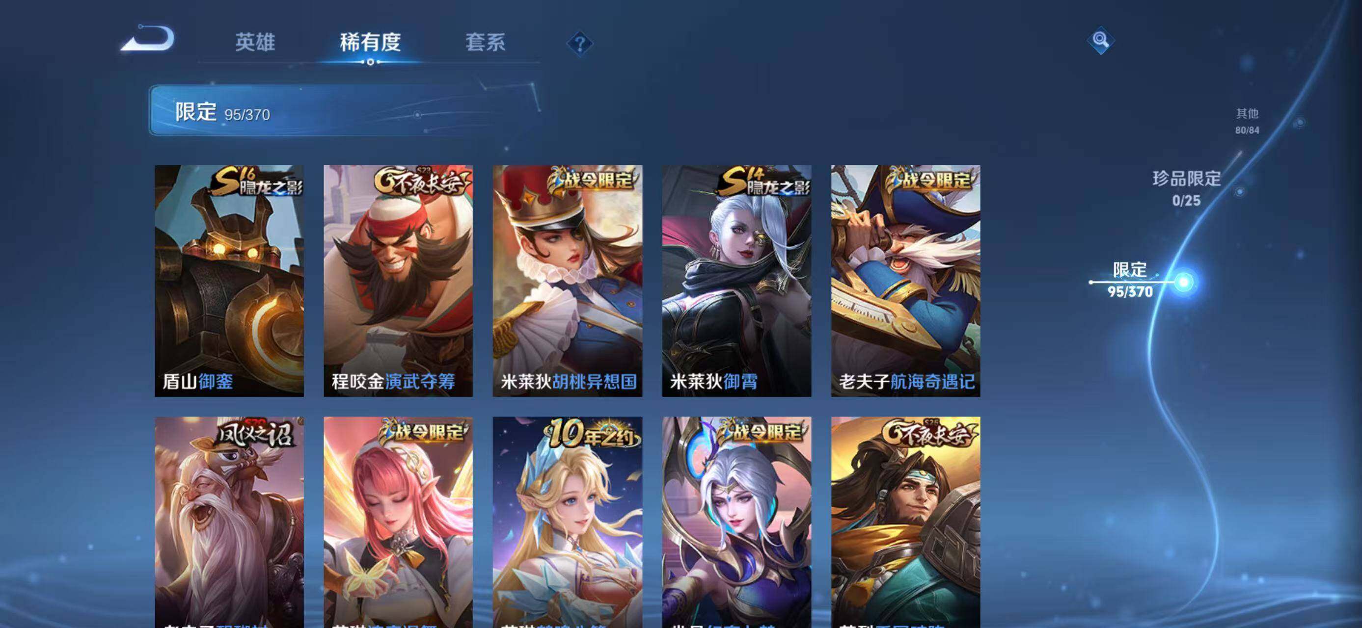 WZEY4259331王者荣耀账号详情图13 WZEY4259331王者荣耀账号详情图13