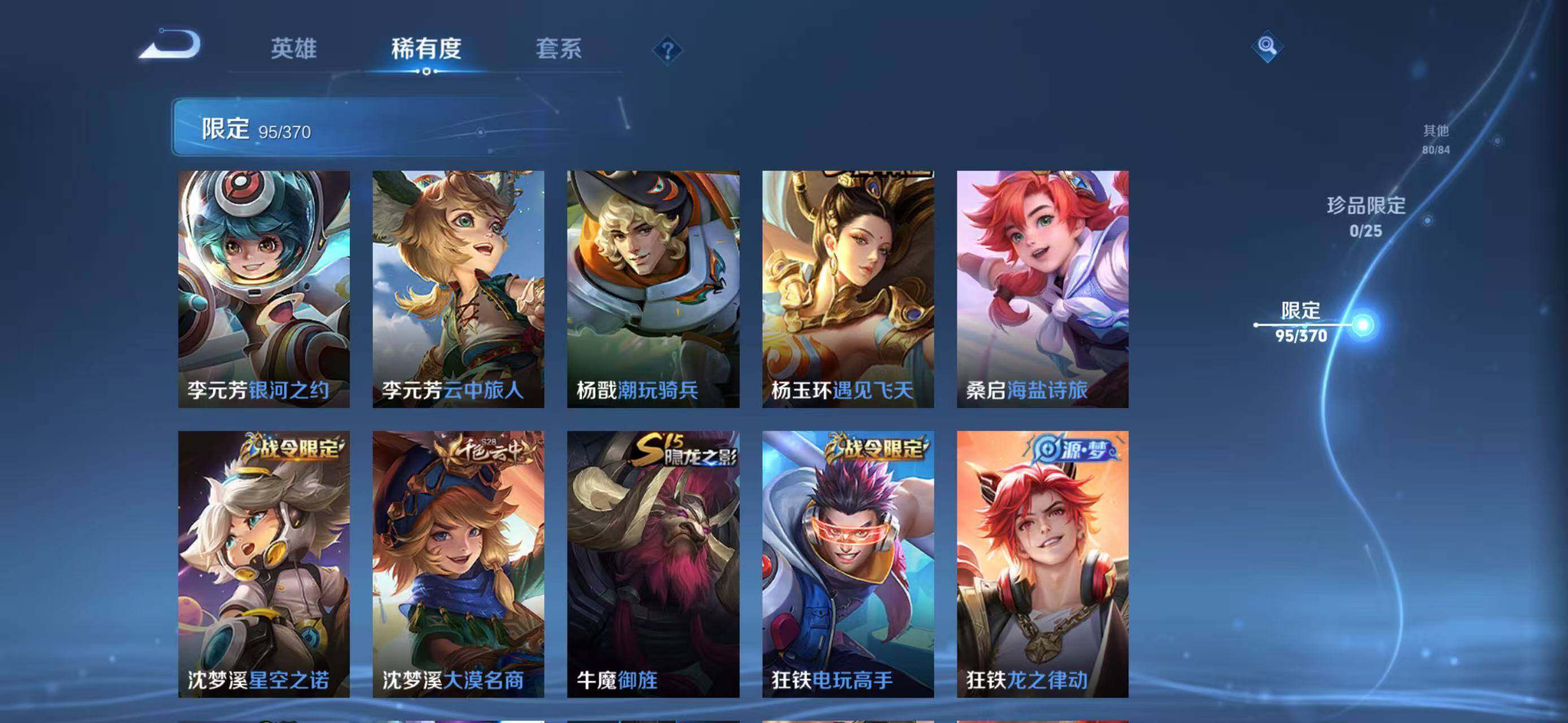 WZEY4259331王者荣耀账号详情图14 WZEY4259331王者荣耀账号详情图14