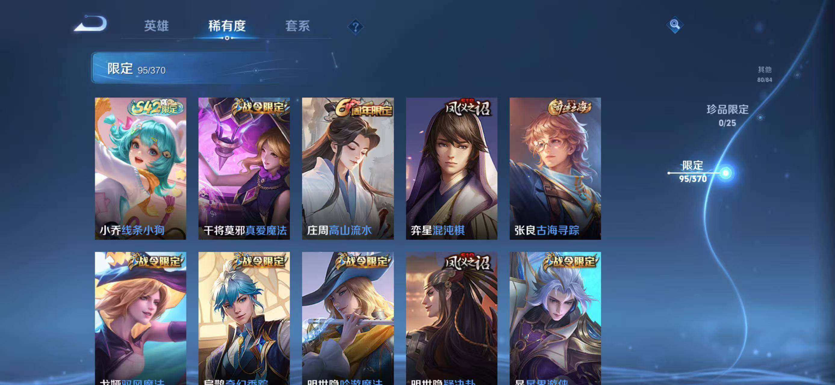 WZEY4259331王者荣耀账号详情图15 WZEY4259331王者荣耀账号详情图15