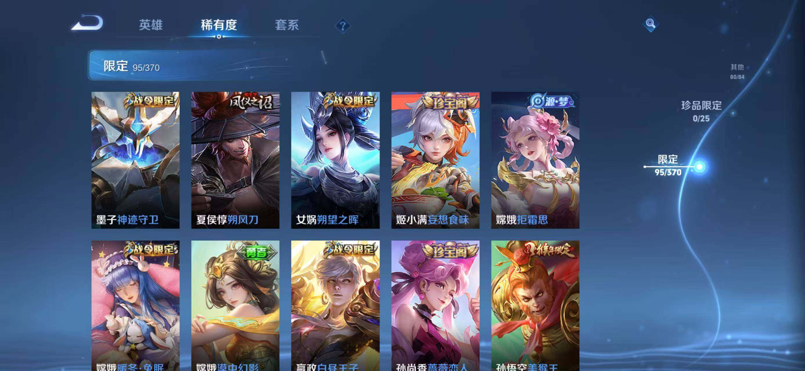 WZEY4259331王者荣耀账号详情图16 WZEY4259331王者荣耀账号详情图16