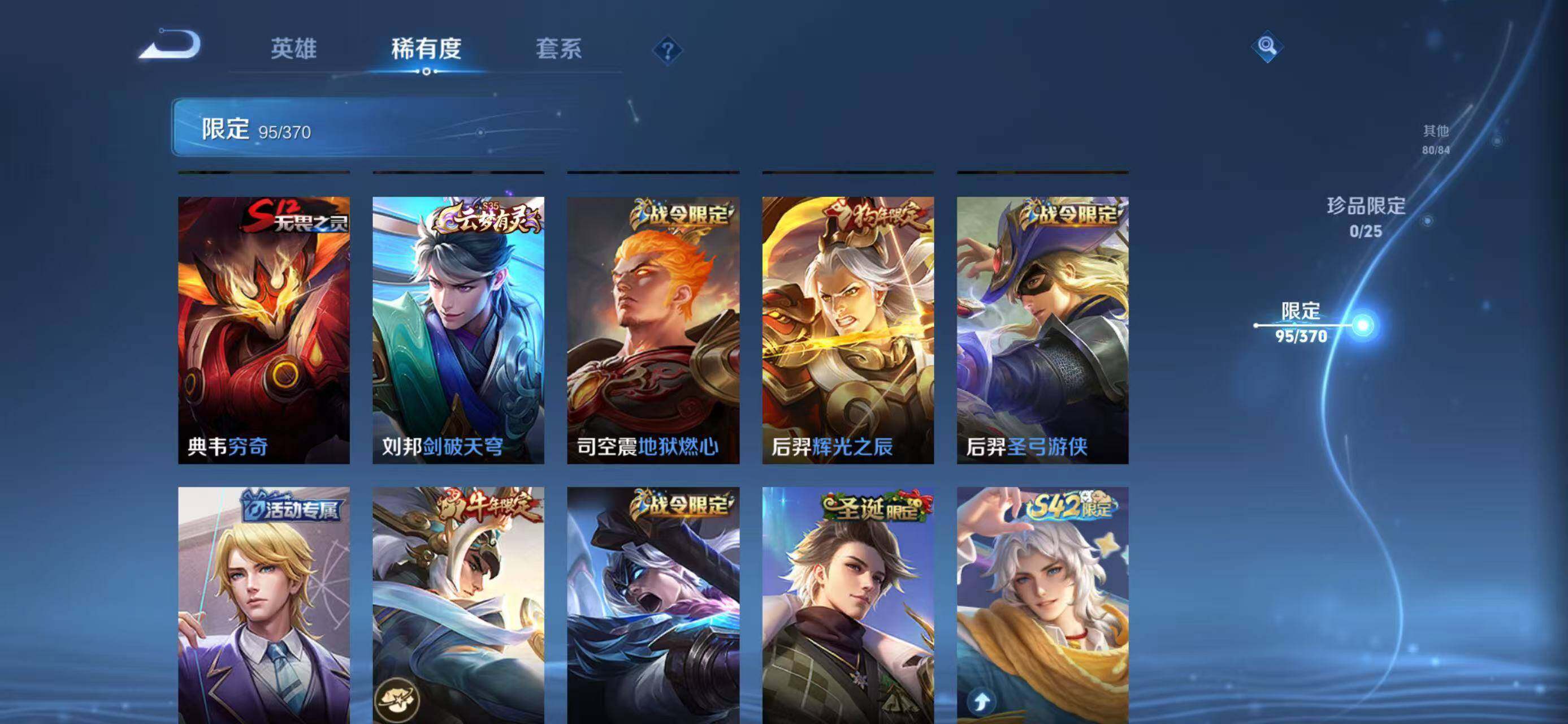 WZEY4259331王者荣耀账号详情图17 WZEY4259331王者荣耀账号详情图17