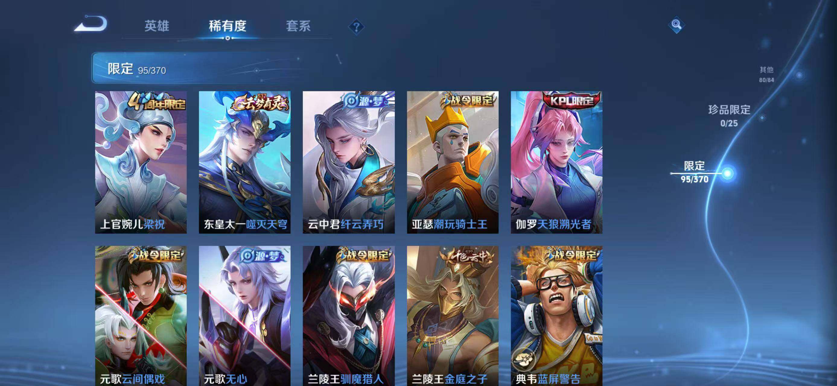 WZEY4259331王者荣耀账号详情图18 WZEY4259331王者荣耀账号详情图18