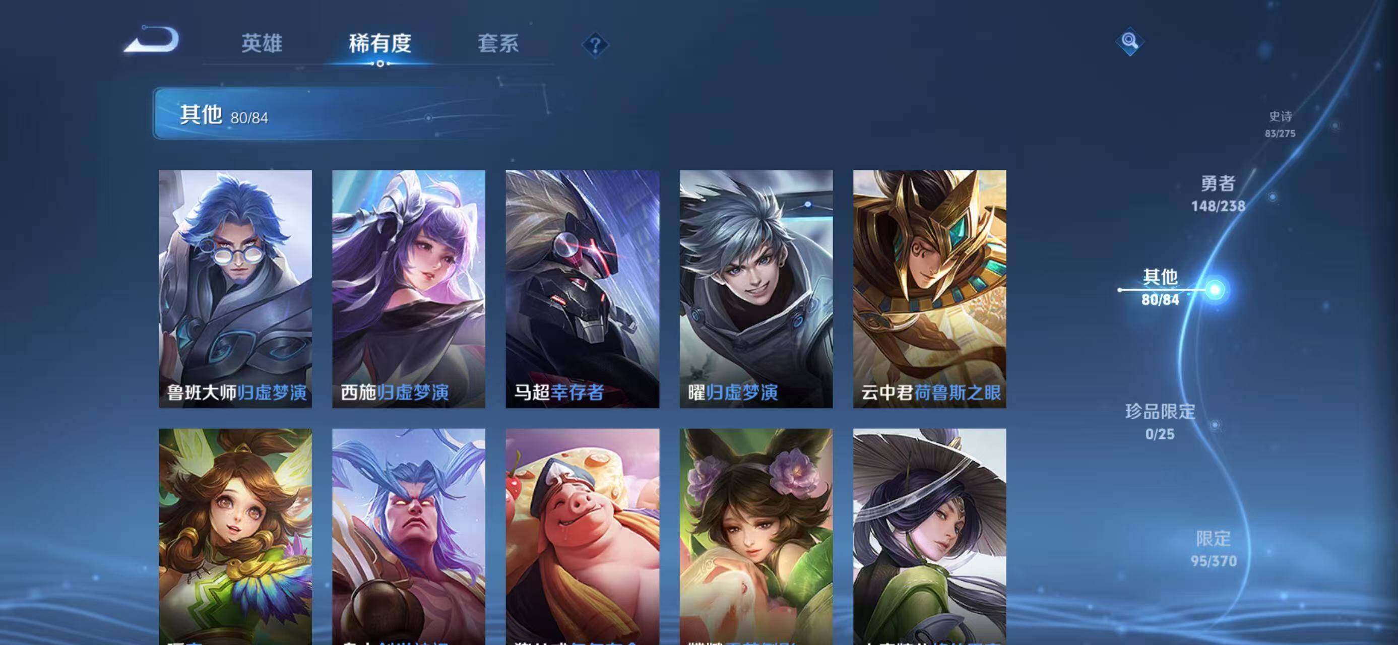 WZEY4259331王者荣耀账号详情图19 WZEY4259331王者荣耀账号详情图19