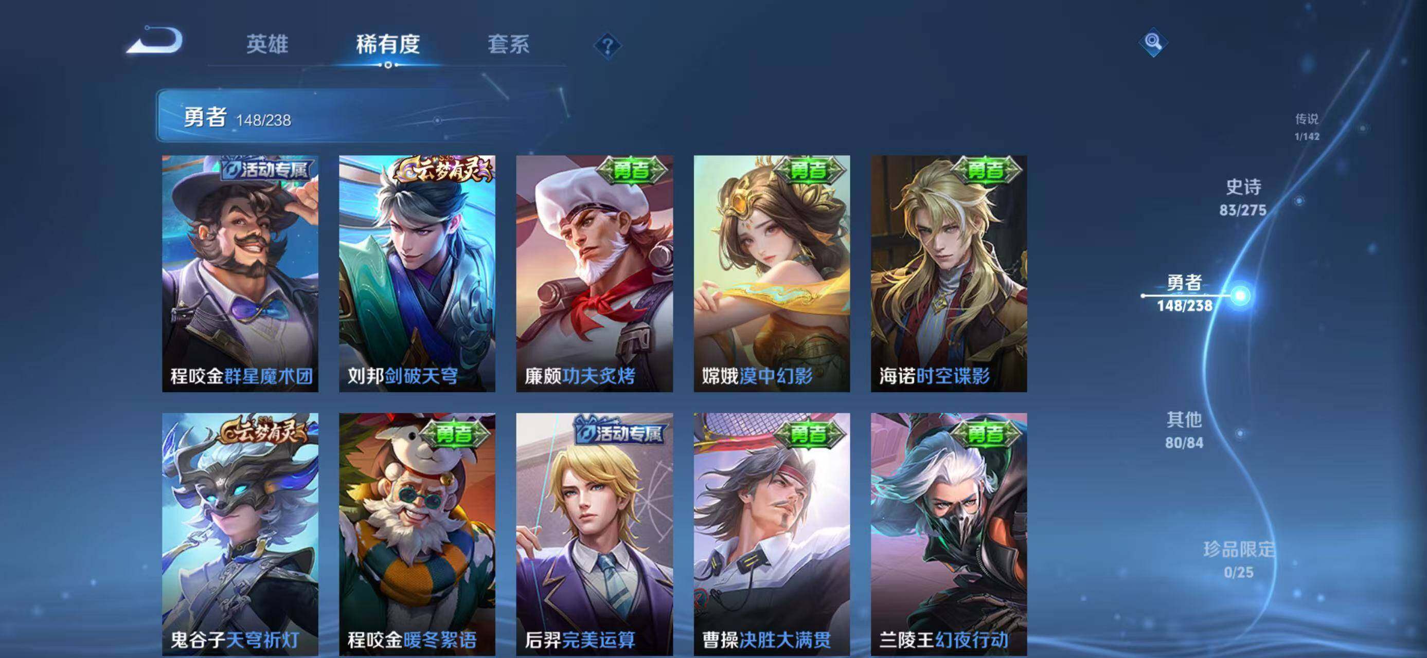 WZEY4259331王者荣耀账号详情图21 WZEY4259331王者荣耀账号详情图21