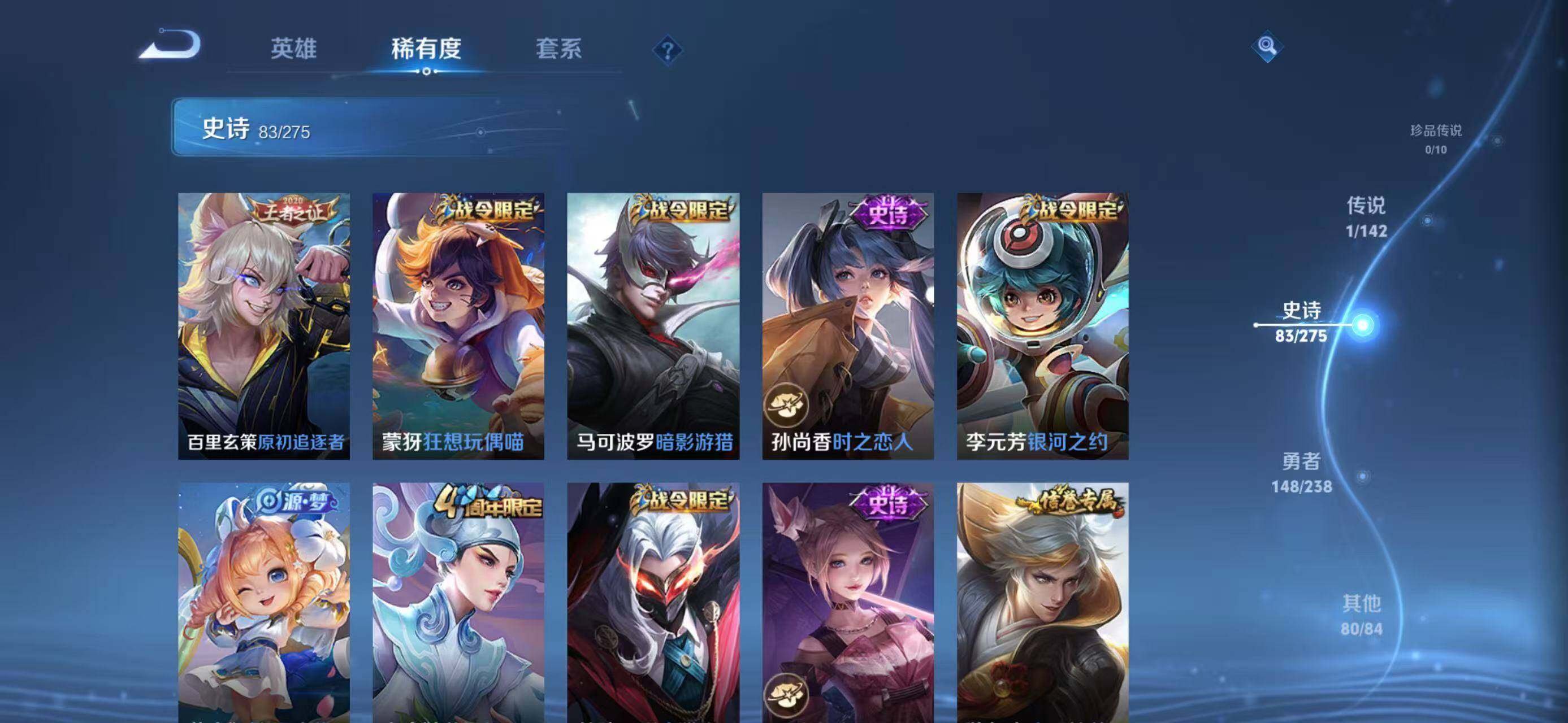 WZEY4259331王者荣耀账号详情图26 WZEY4259331王者荣耀账号详情图26