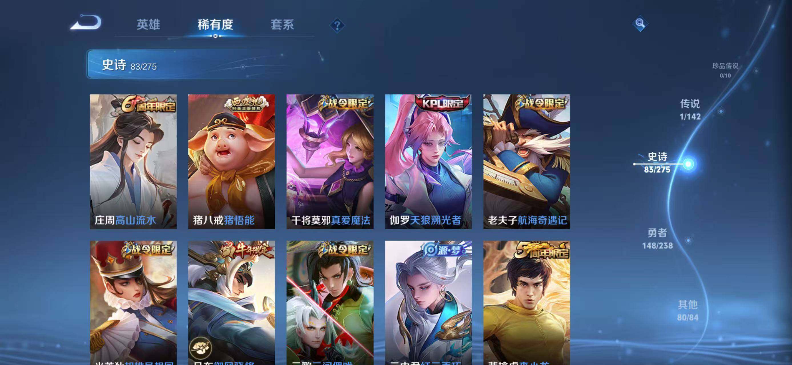 WZEY4259331王者荣耀账号详情图27 WZEY4259331王者荣耀账号详情图27