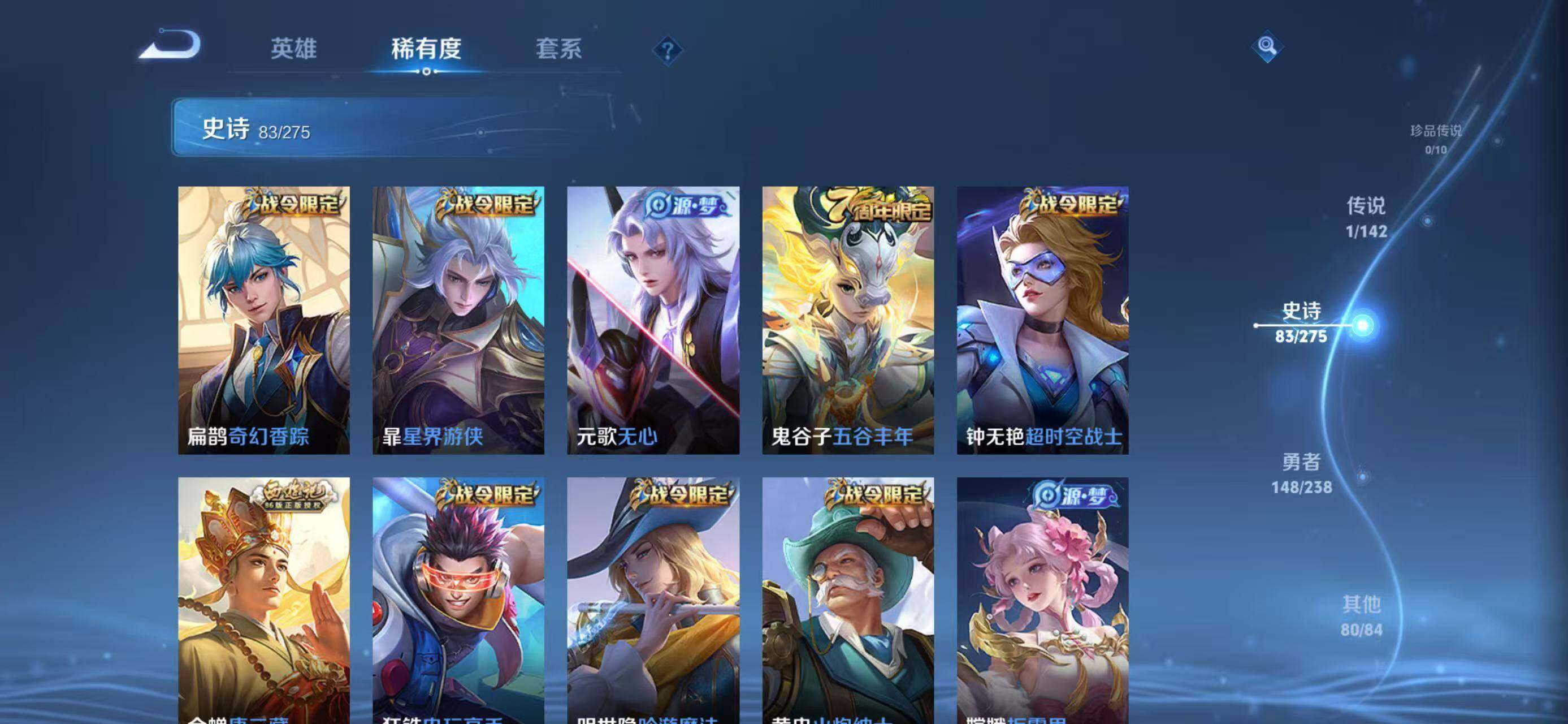 WZEY4259331王者荣耀账号详情图28 WZEY4259331王者荣耀账号详情图28